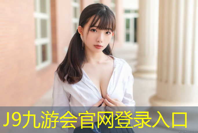 J9九游会真人游戏第一品牌：莆田自结纹塑胶跑道价格