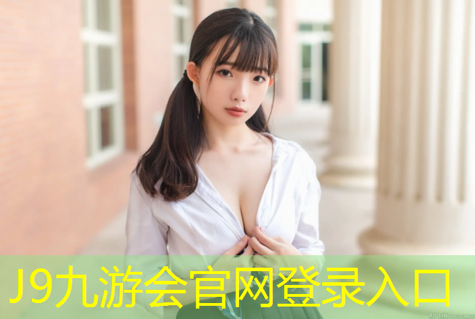 J9九游会真人游戏第一品牌：九江复合塑胶跑道承包