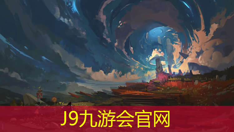 J9九游会官网登录入口：塑胶跑道纹理